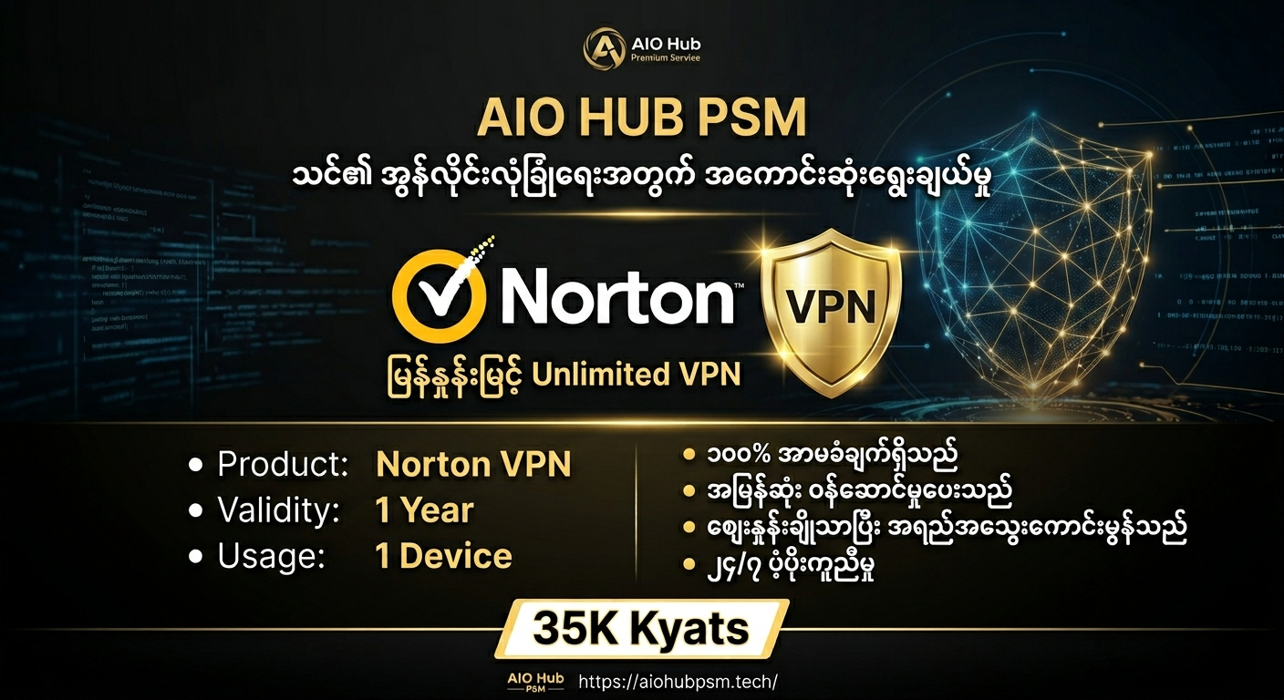 Norton VPN 12 Month (1 Device)